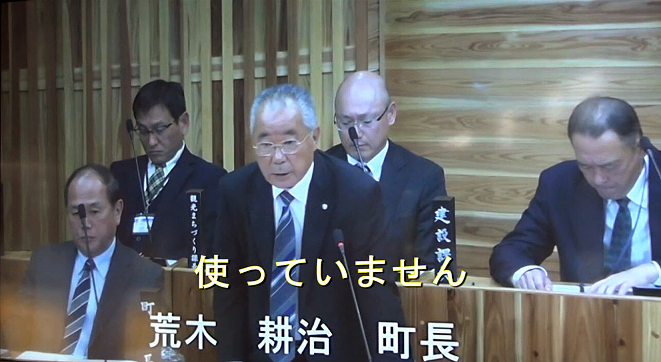 荒木町長1 - コピー