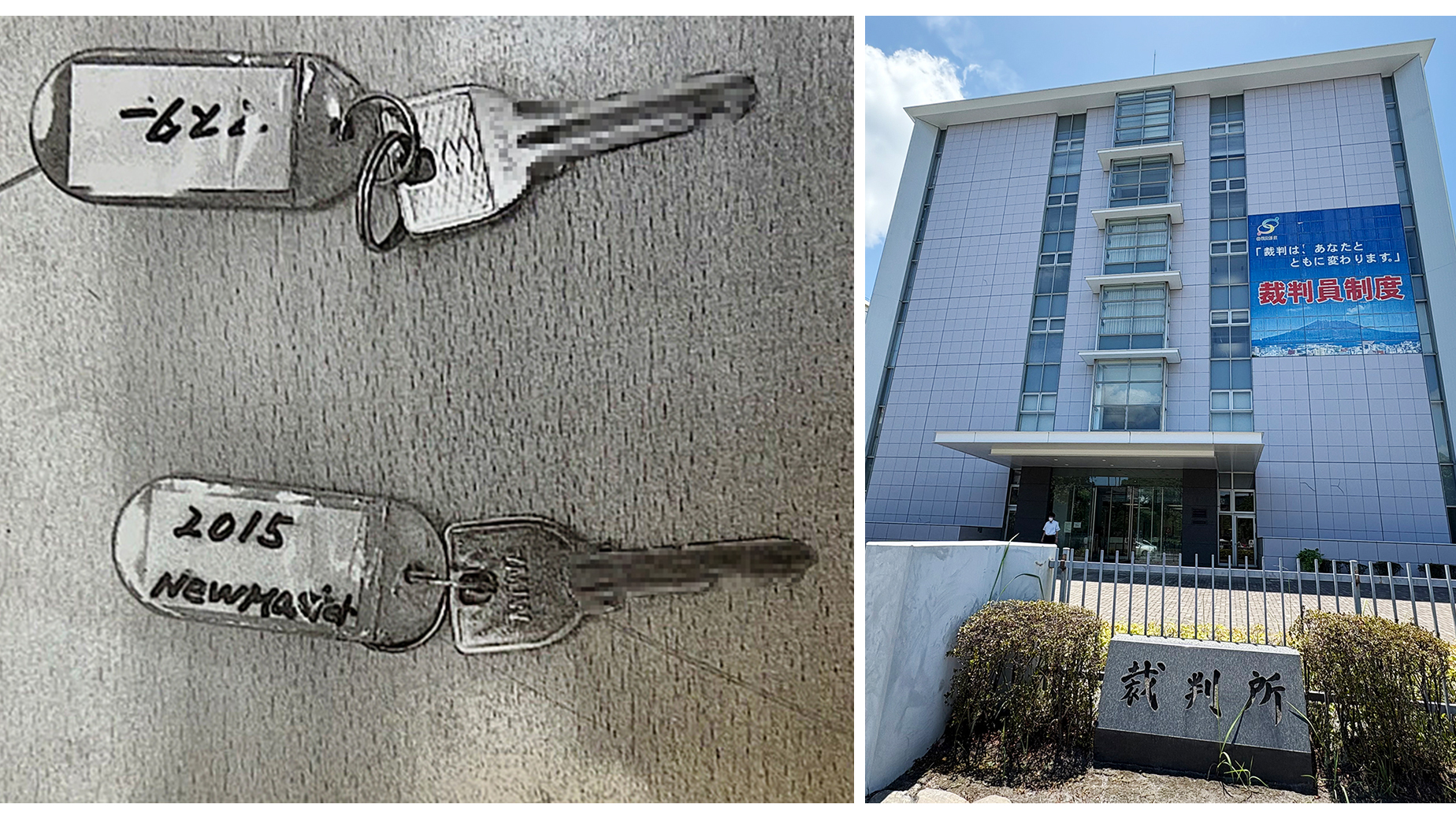 女性下着を物色したマンション元管理人ら、賠償金150万円の判決が確定