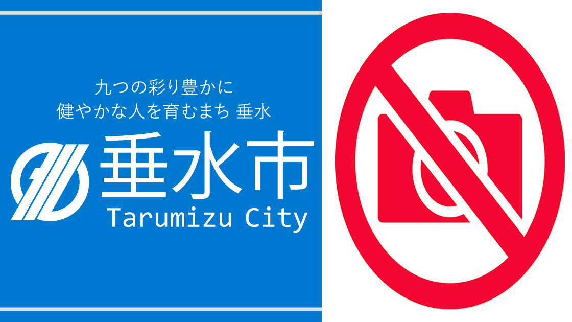 垂水市児童盗撮事件